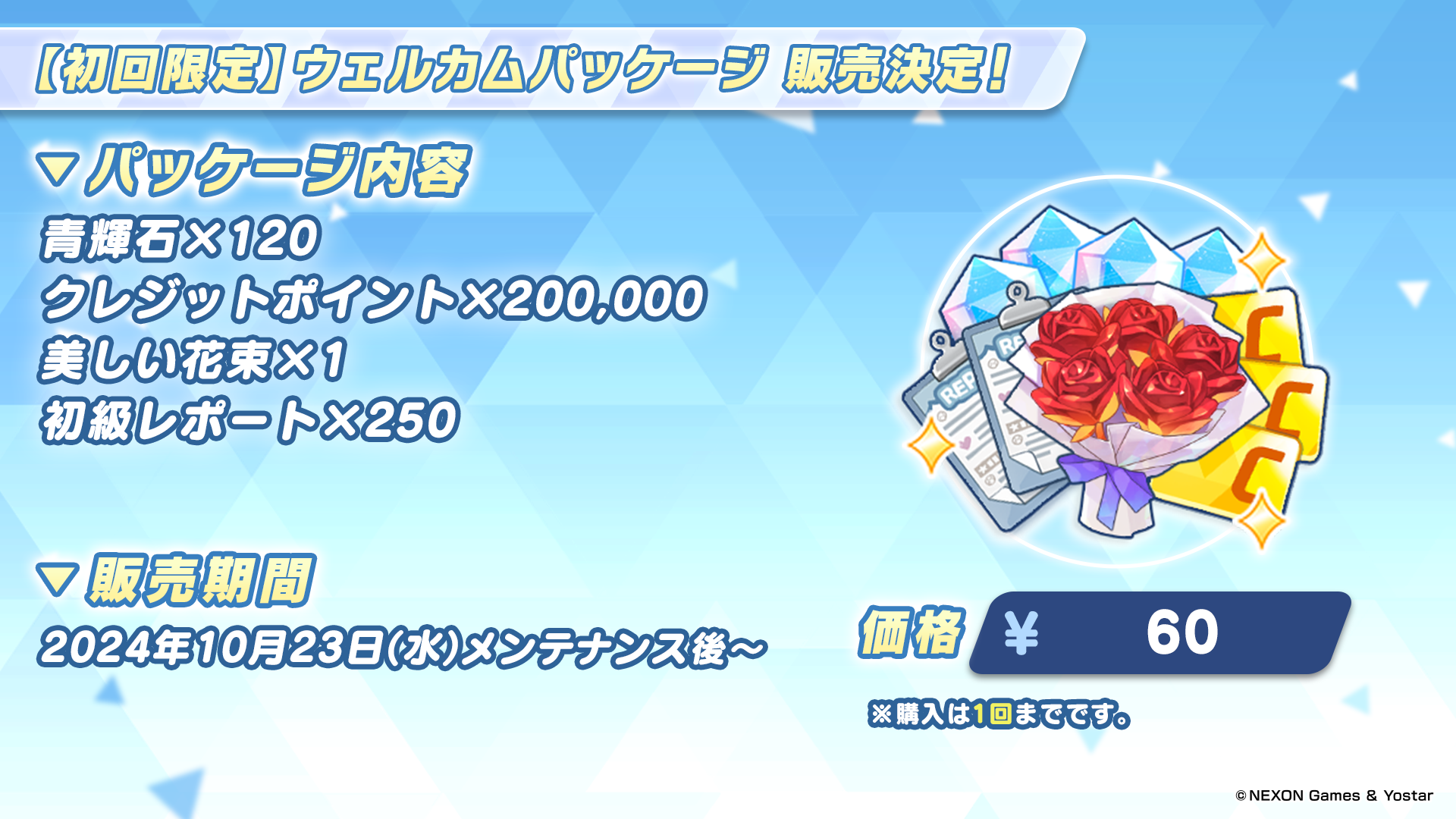 【椋鳥】ブルーアーカイブ ブルーアーカイブ ぬいぐるみ 小鳥遊ホシノ - Meccha Japan