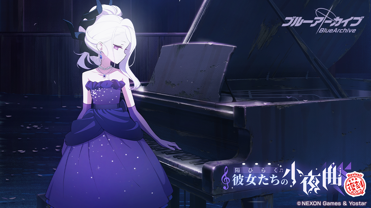 ブルーアーカイブ -Blue Archive-(ブルアカ)