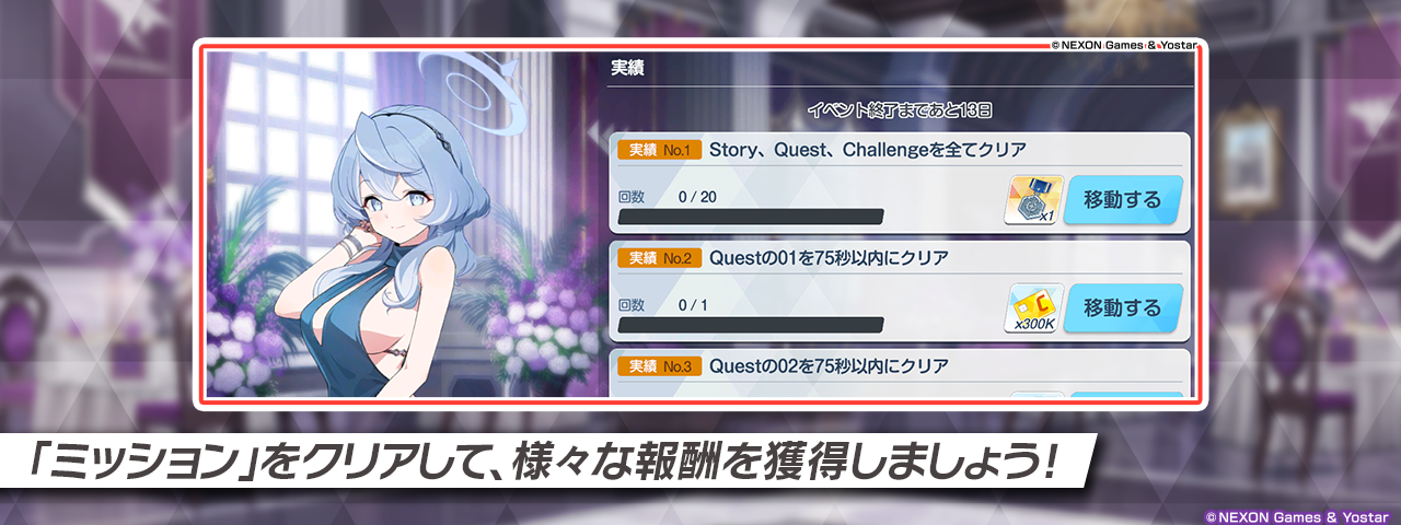 ブルーアーカイブ -Blue Archive-(ブルアカ)