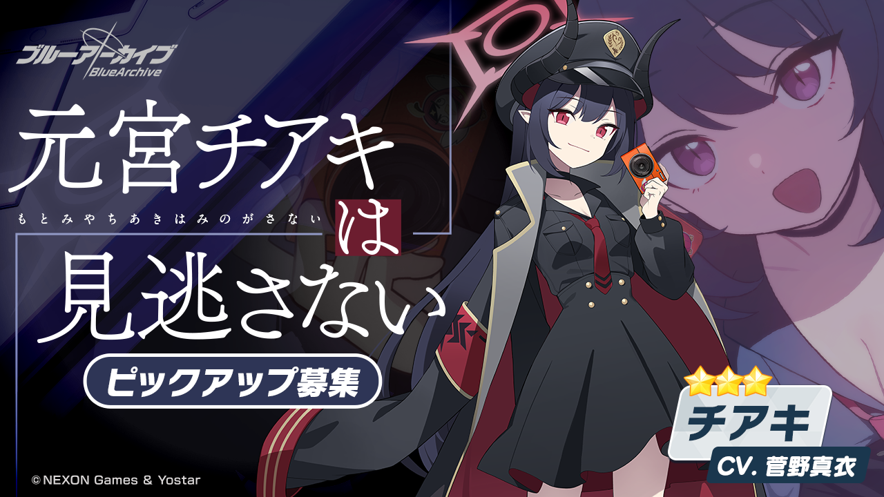 ブルーアーカイブ -Blue Archive-(ブルアカ)