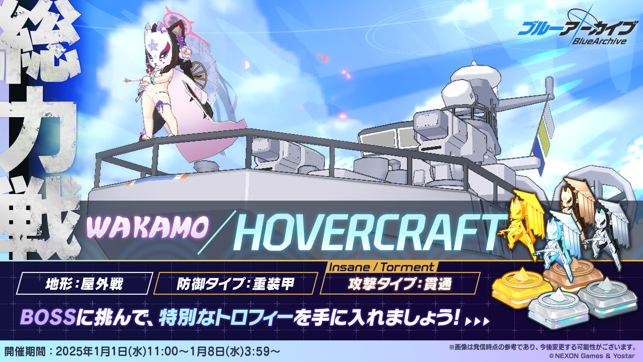 ブルアカ ノベルティーカード 完全コンプリート 全29種 ブルーアーカイブ Blue Archive ブルアカ スタンプラリー 秋葉原