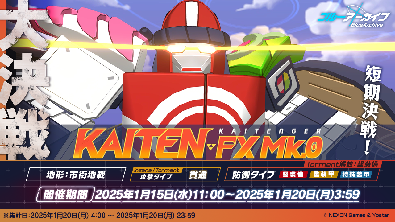 ブルーアーカイブ -Blue Archive-(ブルアカ)