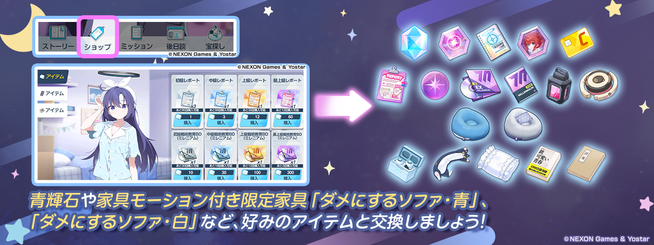 ブルーアーカイブ -Blue Archive-(ブルアカ)