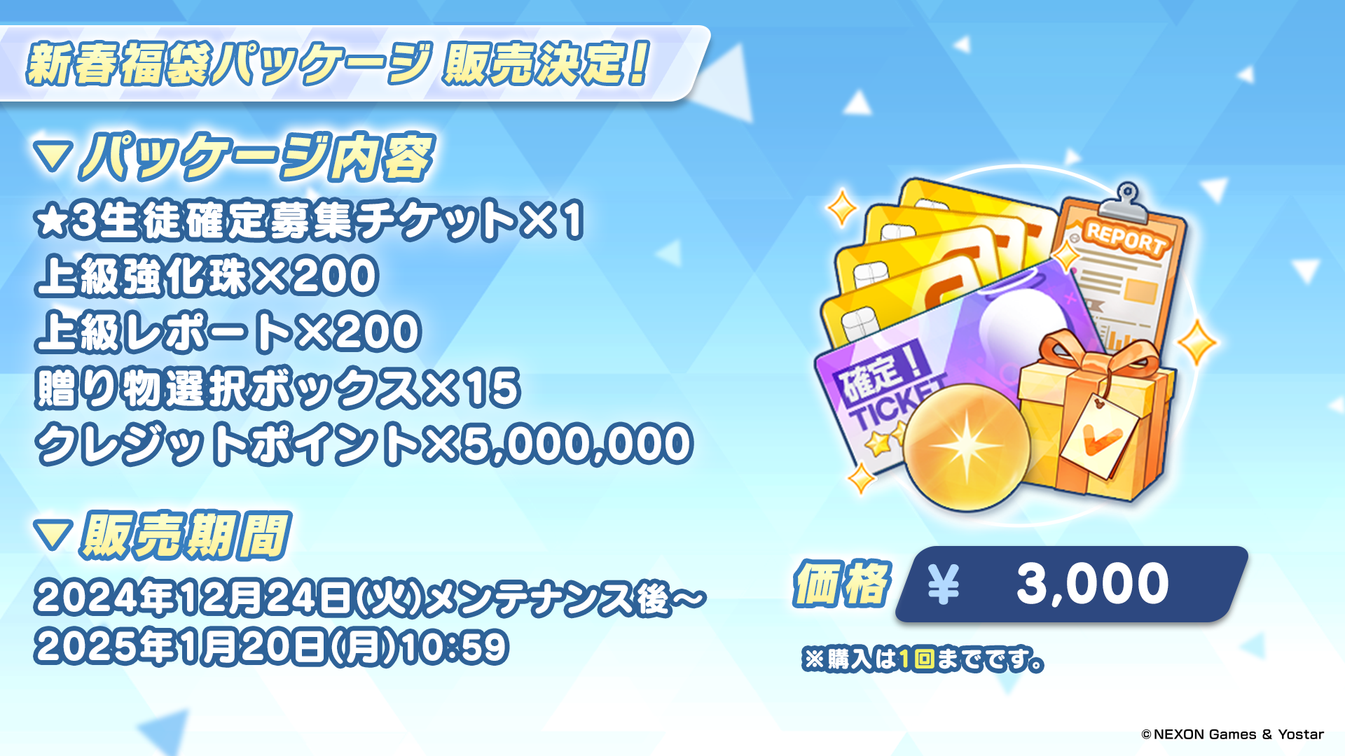 バラ売り可 ブルーアーカイブ大応援企画2025 イラストカード 計22枚 バラ売り可 ブルーアーカイブ大応援企画2025 イラストカード 計