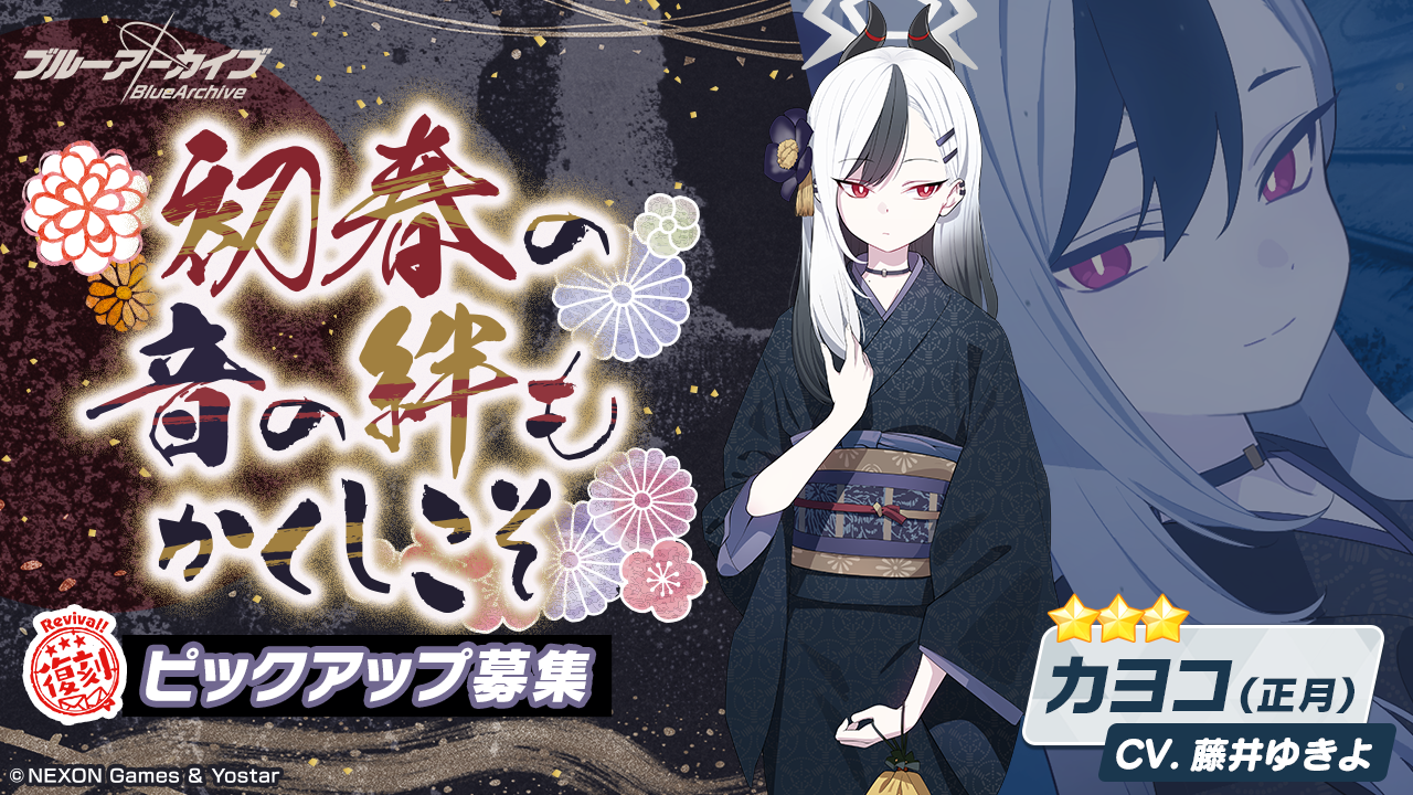 便利屋68（正月）アクリルキーホルダー4種セット ブルアカ
