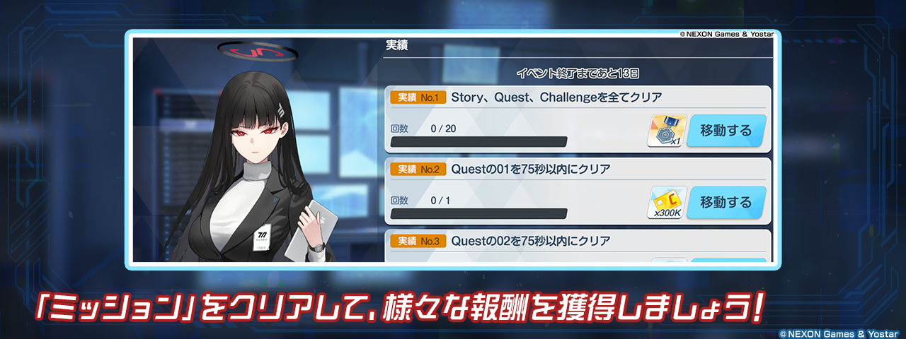 ブルーアーカイブ -Blue Archive-(ブルアカ)