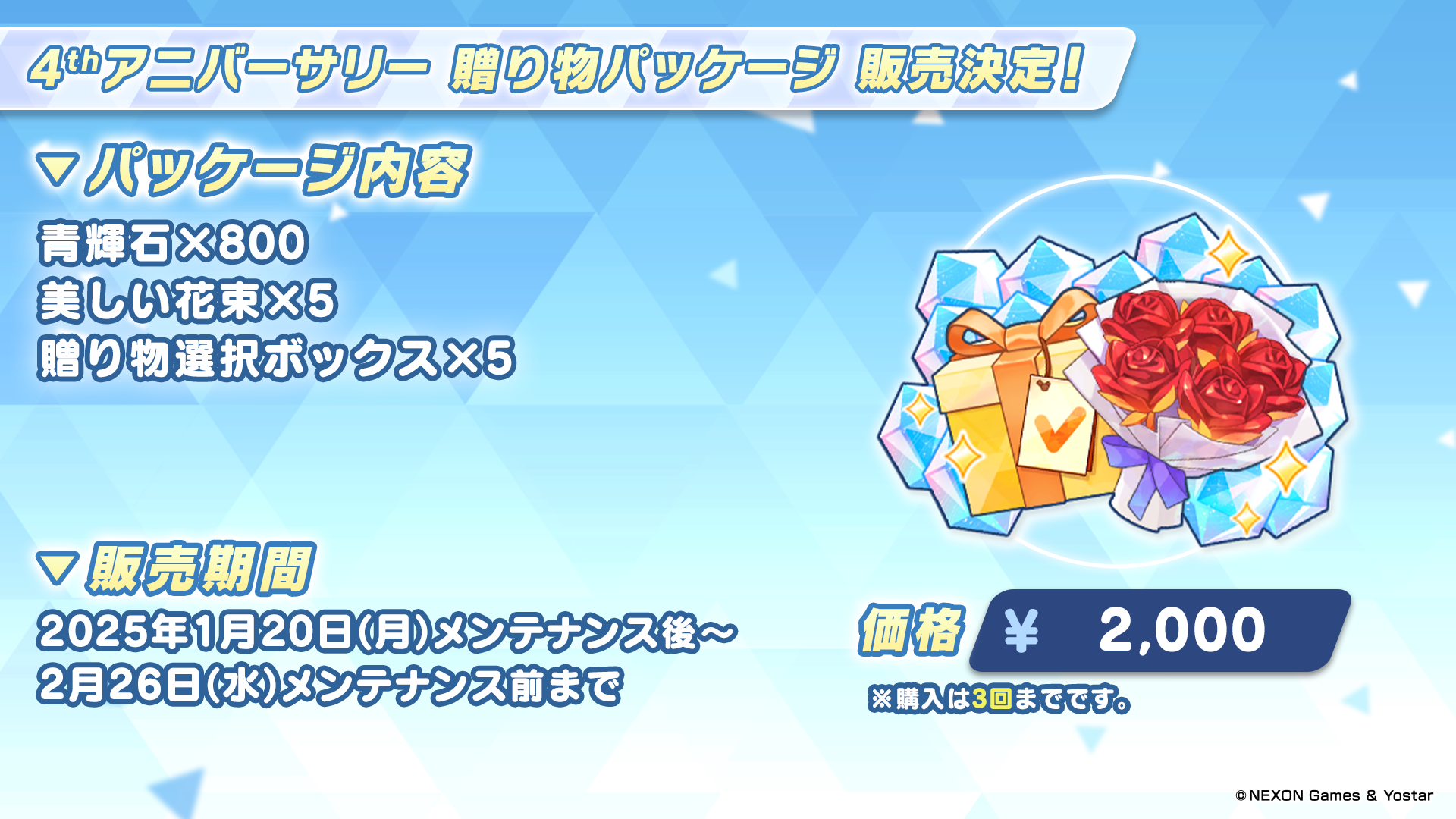 ブルーアーカイブ -Blue Archive-(ブルアカ)