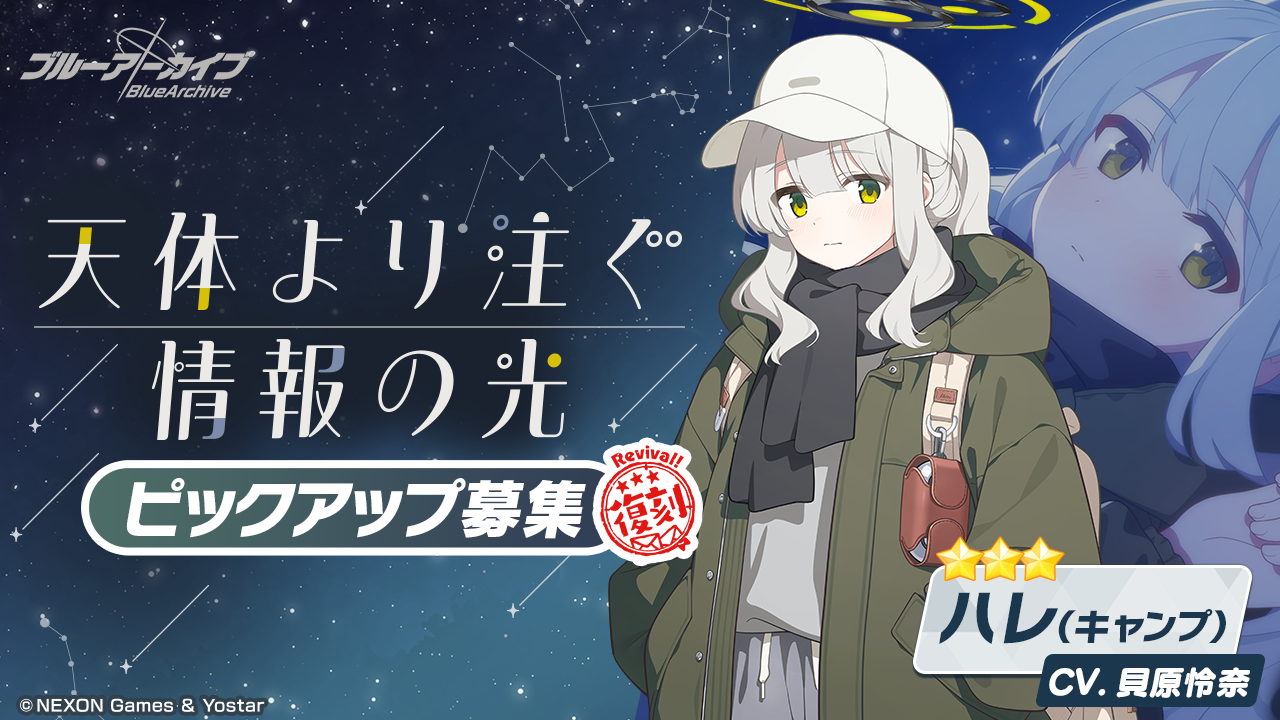 ブルーアーカイブ -Blue Archive-(ブルアカ)
