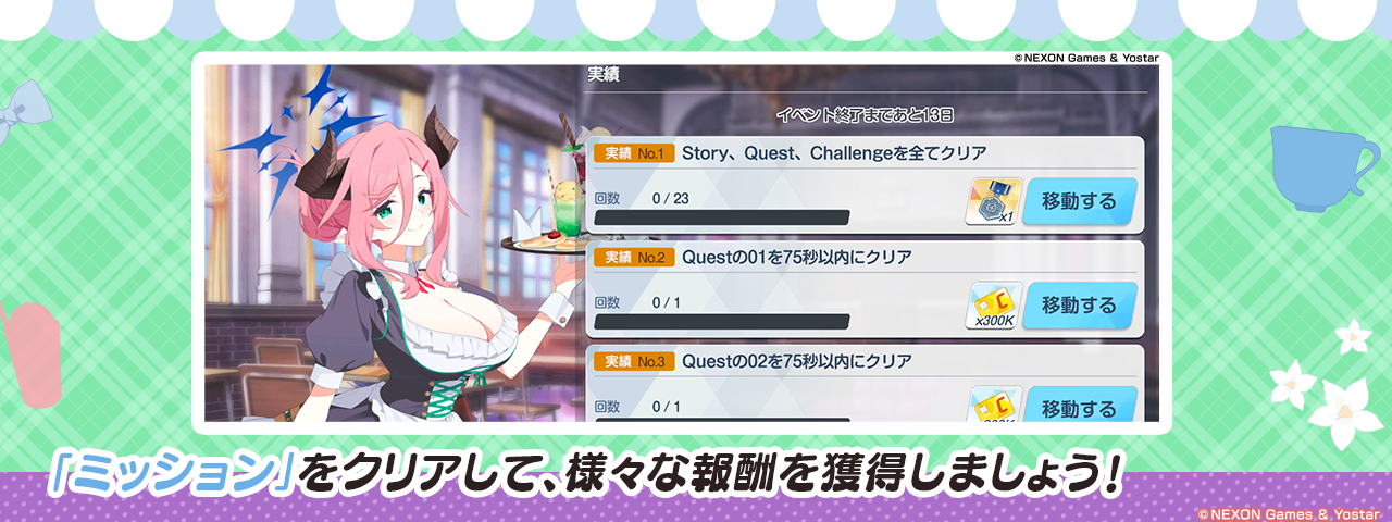 ブルーアーカイブ -Blue Archive-(ブルアカ)