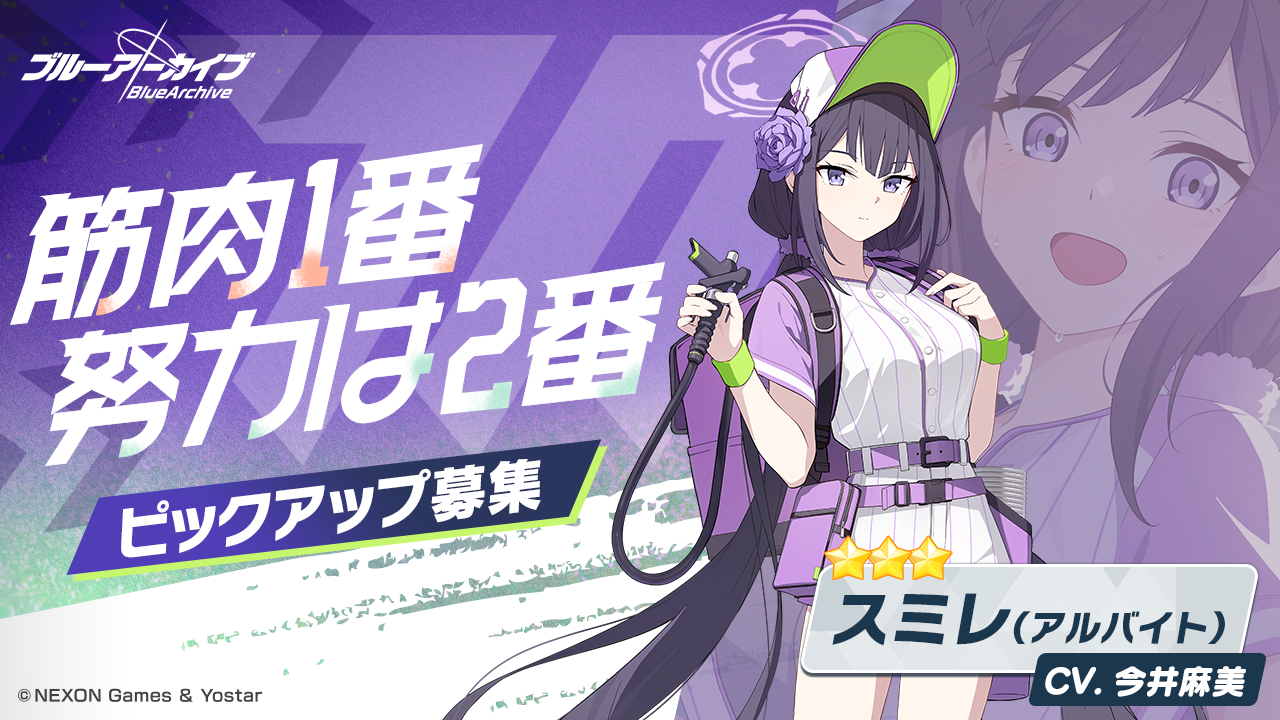 ブルーアーカイブ -Blue Archive-(ブルアカ)