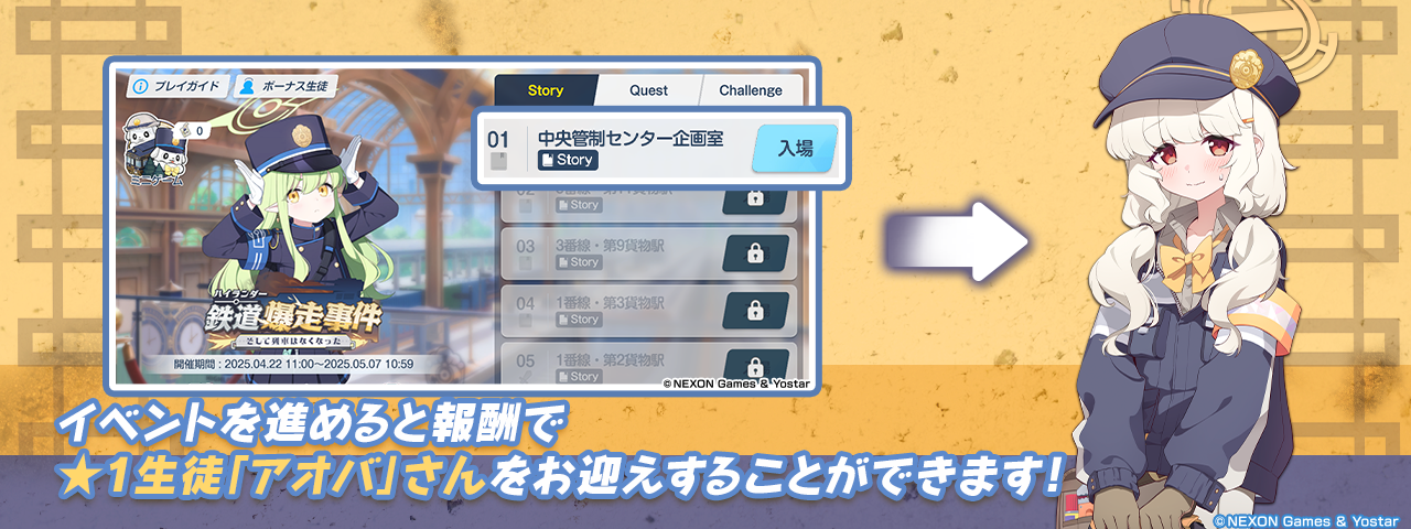 ブルーアーカイブ -Blue Archive-(ブルアカ)