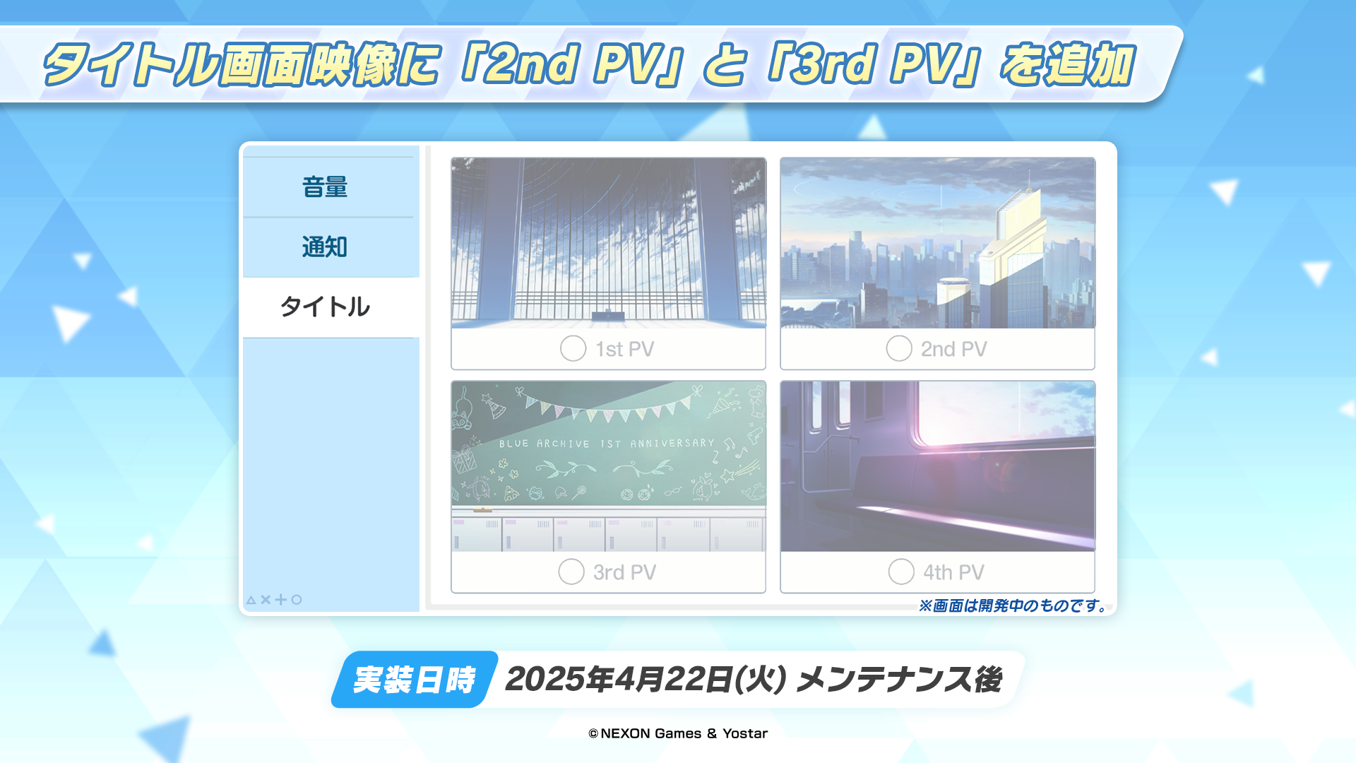 ブルーアーカイブ -Blue Archive-(ブルアカ) ブルーアーカイブ -Blue Archive-(ブルアカ)