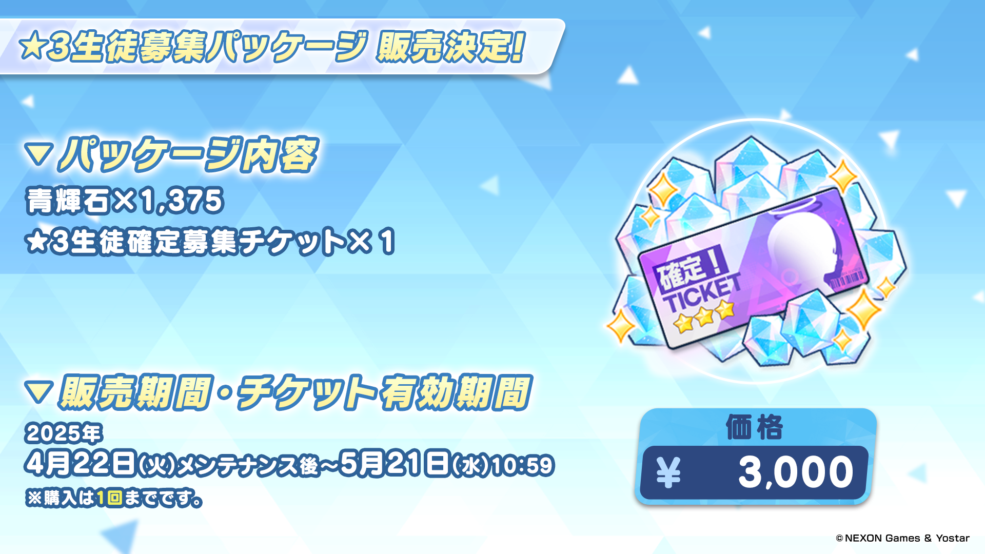 ブルーアーカイブ -Blue Archive-(ブルアカ)