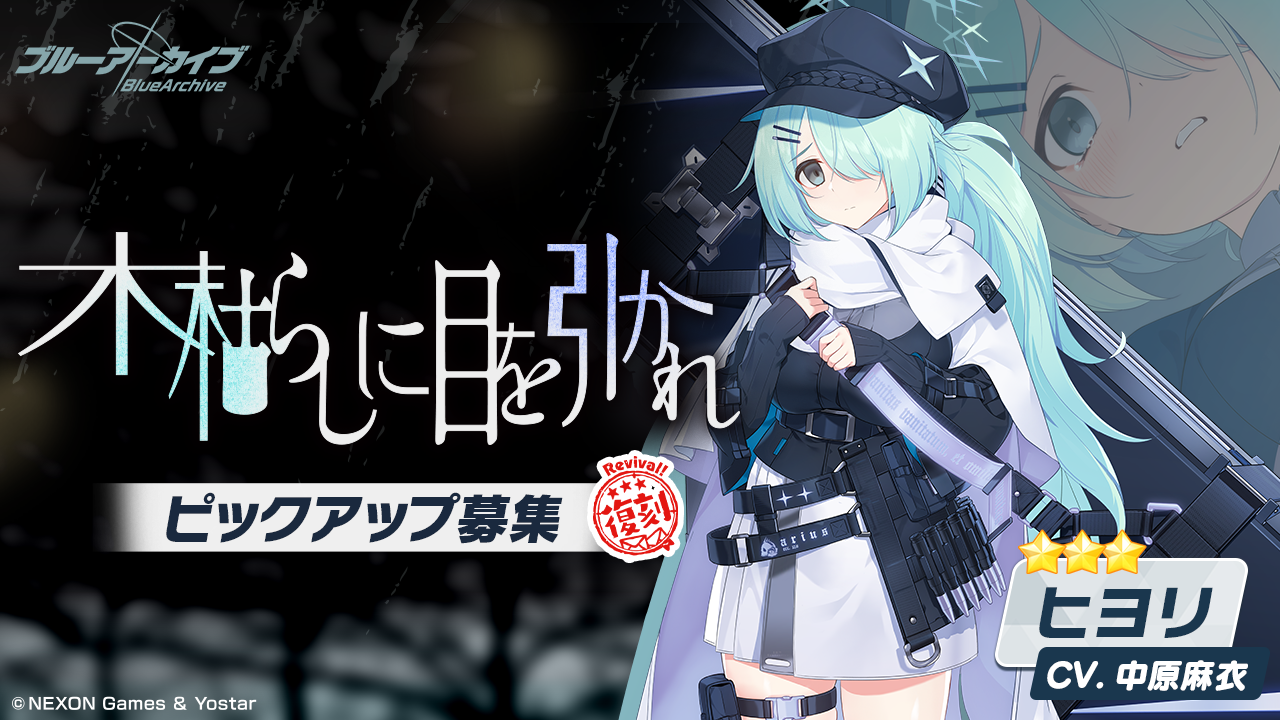 ブルーアーカイブ -Blue Archive-(ブルアカ)