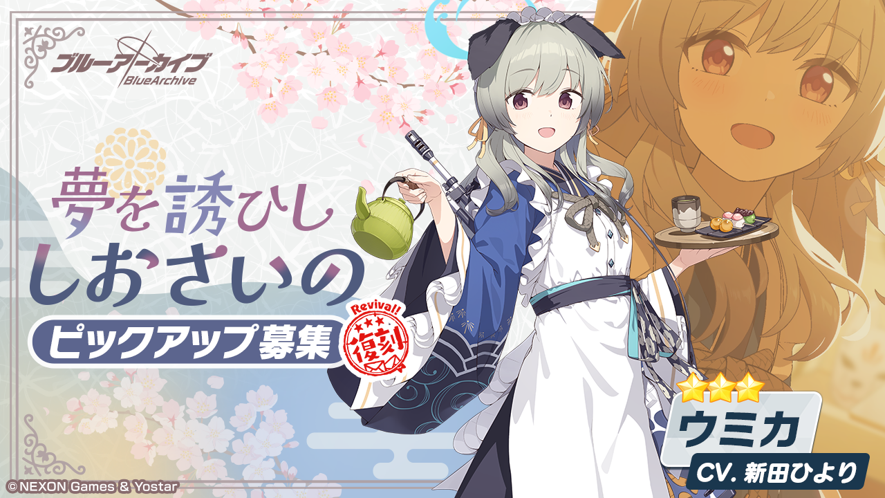 ブルーアーカイブ -Blue Archive-(ブルアカ)