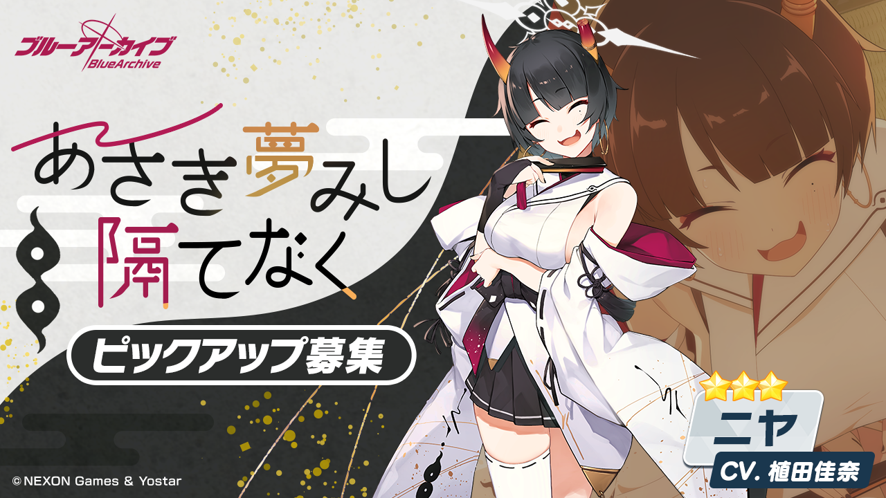 ブルーアーカイブ -Blue Archive-(ブルアカ)