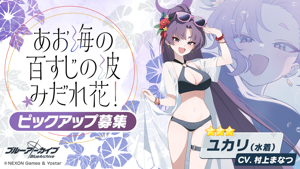 ブルーアーカイブ -Blue Archive-(ブルアカ)