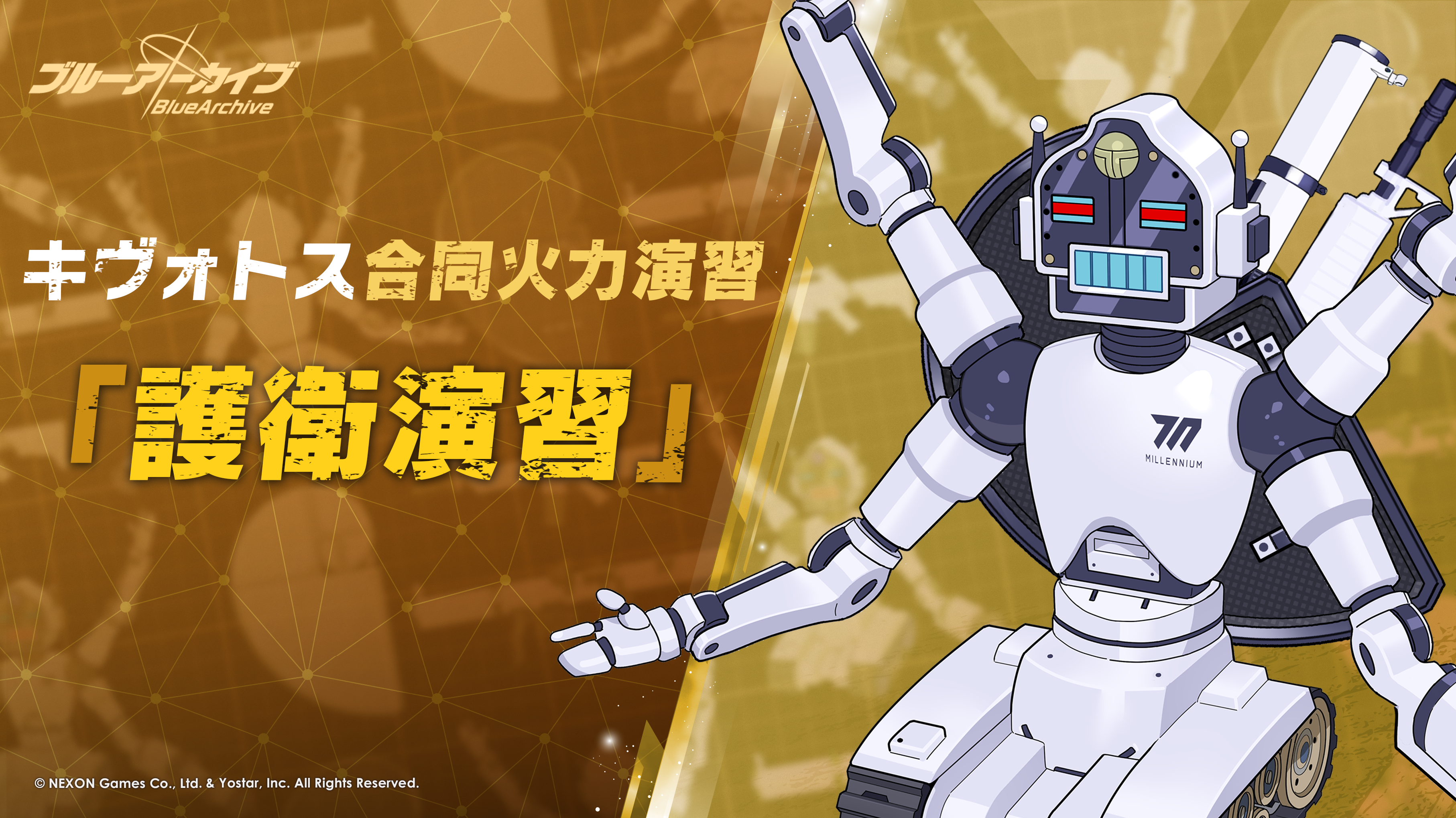 ブルーアーカイブ -Blue Archive-(ブルアカ)
