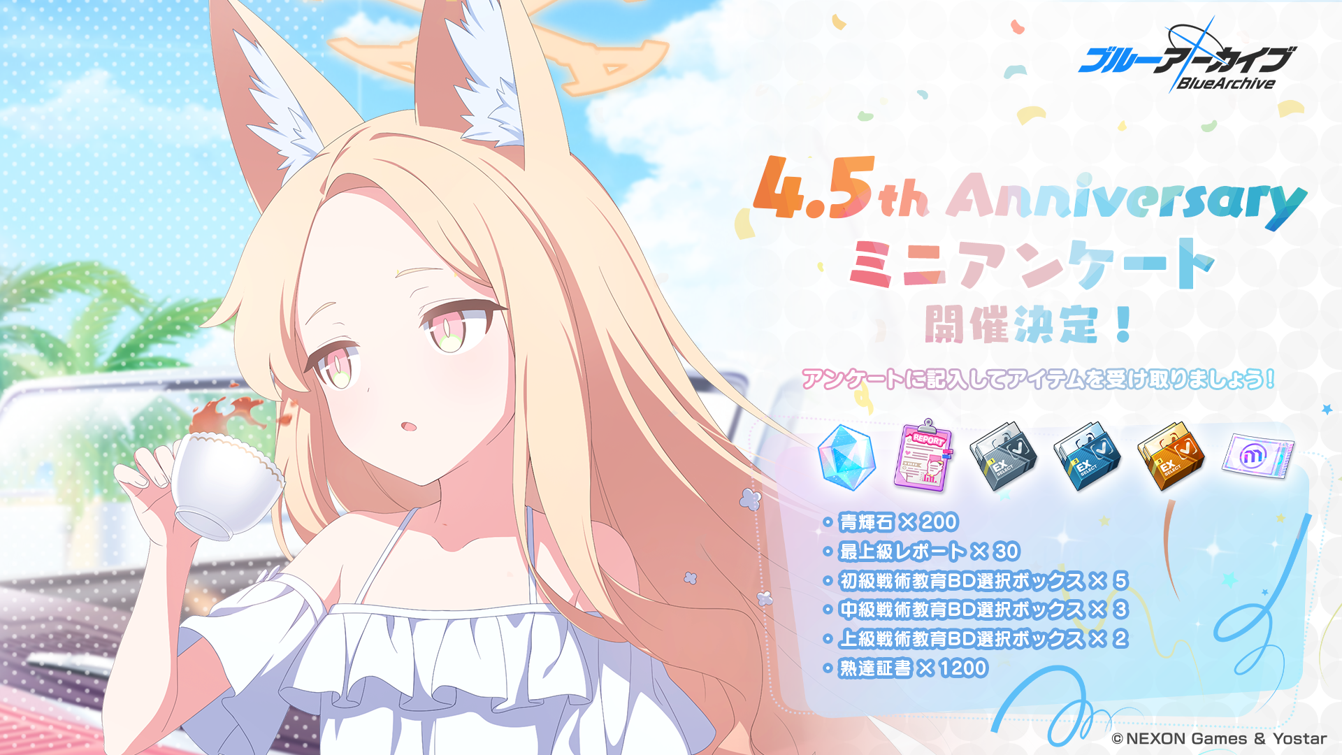 ブルーアーカイブ -Blue Archive-(ブルアカ)