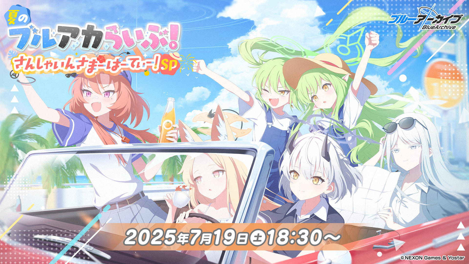 アロナのくじら　加湿器ライト　ブルーアーカイブ　ぶるあかフェス　2025 Yostar OFFICIAL SHOP ONLINE / アロナのくじら 加湿器ライト