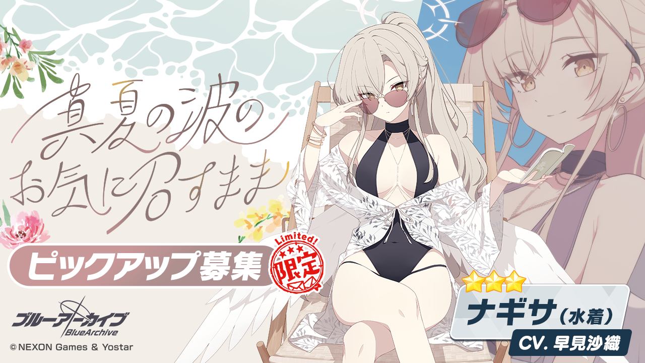 ブルーアーカイブ -Blue Archive-(ブルアカ)