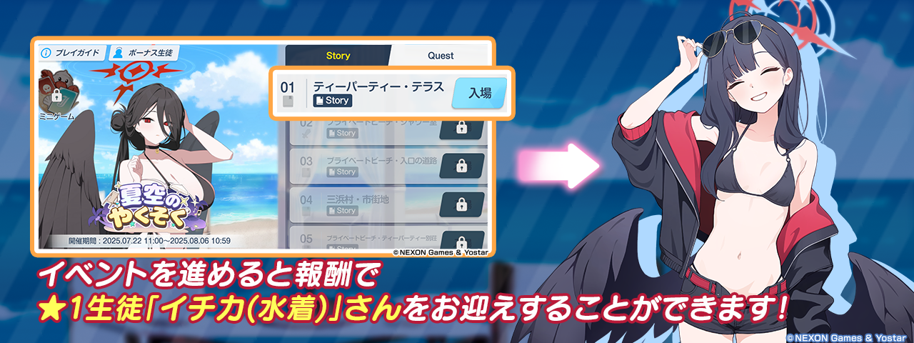 ワンダーフェスティバル2024夏 ブルーアーカイブ ミカ(バニーガール) ワンダーフェスティバル2024夏 ブルーアーカイブ ミカ(バニーガール)
