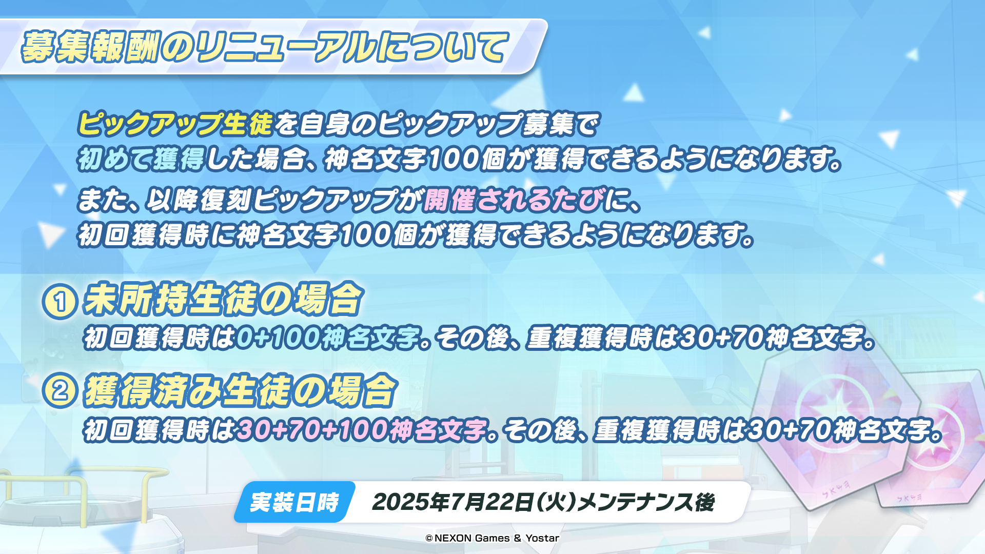 ブルーアーカイブ -Blue Archive-(ブルアカ)