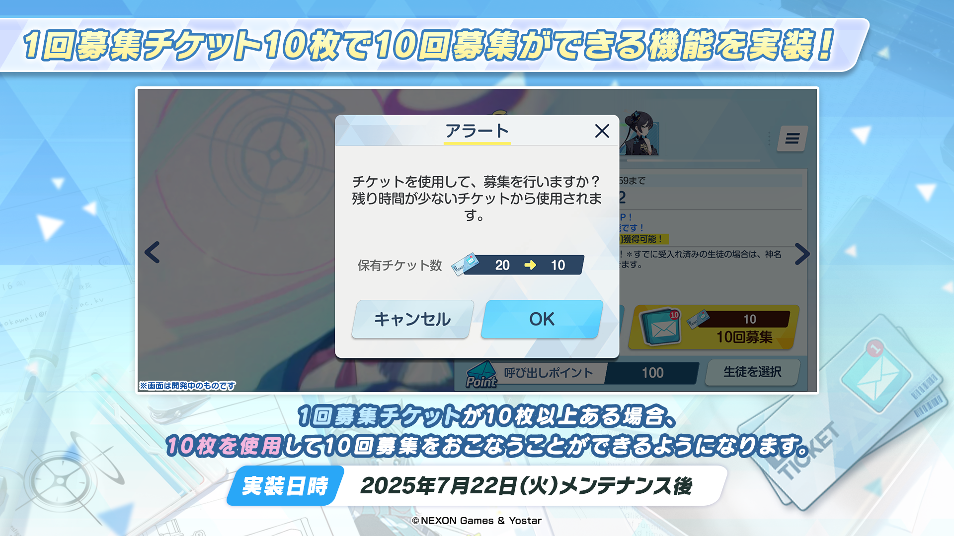 ブルーアーカイブ -Blue Archive-(ブルアカ)