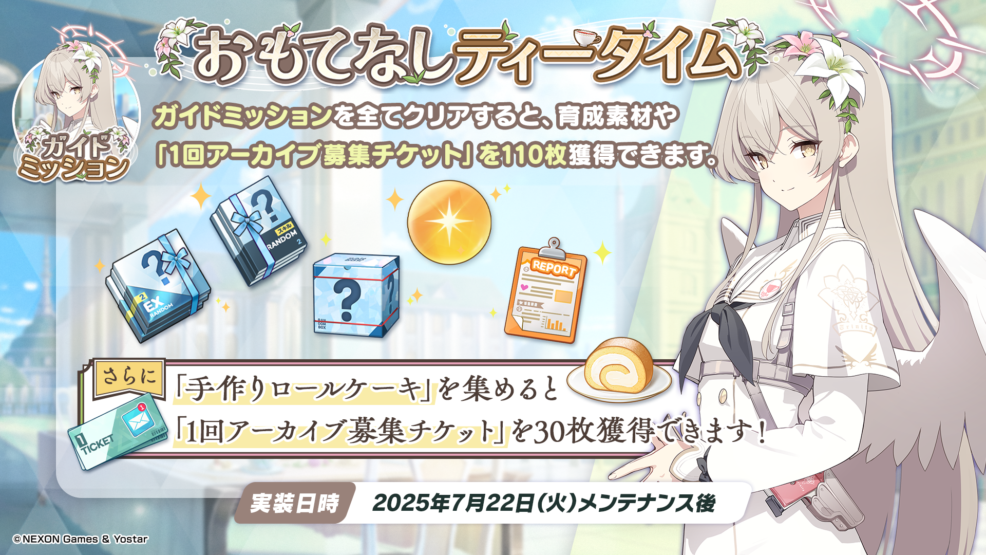 アロナのくじら　加湿器ライト　ブルーアーカイブ　ぶるあかフェス　2025 Yostar OFFICIAL SHOP ONLINE / アロナのくじら 加湿器ライト