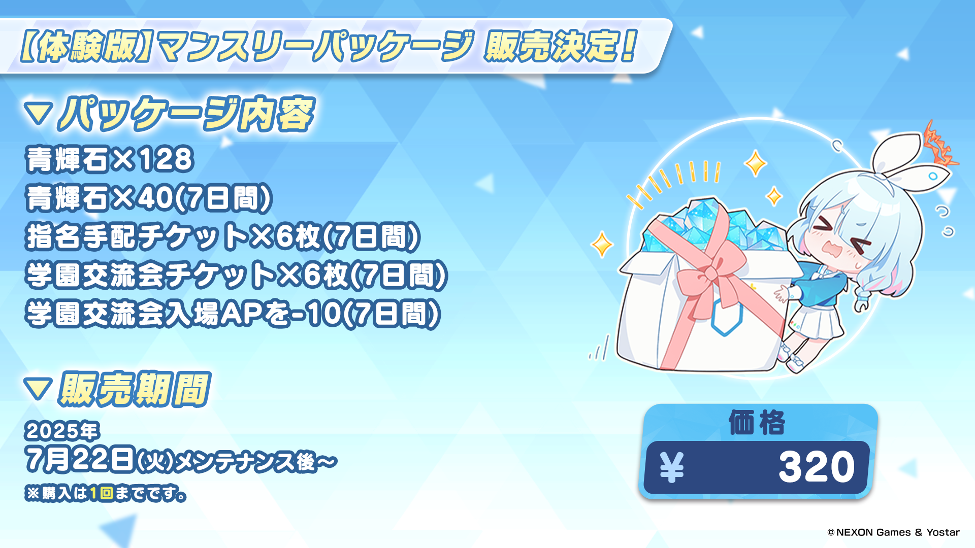 H*S様 ★6名懸賞 当選品★ブルーアーカイブ ブルアカらいぶ みに メガネケー 夏のブルアカらいぶ！さんしゃいんさまーぱーてぃー！SP - YouTube