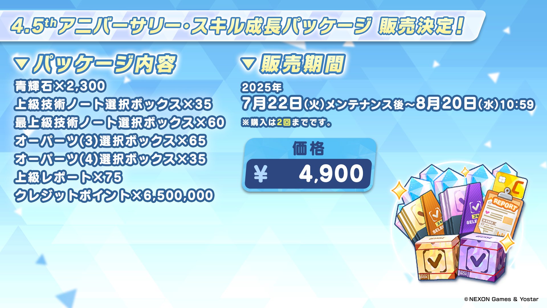 アロナのくじら　加湿器ライト　ブルーアーカイブ　ぶるあかフェス　2025 Yostar OFFICIAL SHOP ONLINE / アロナのくじら 加湿器ライト