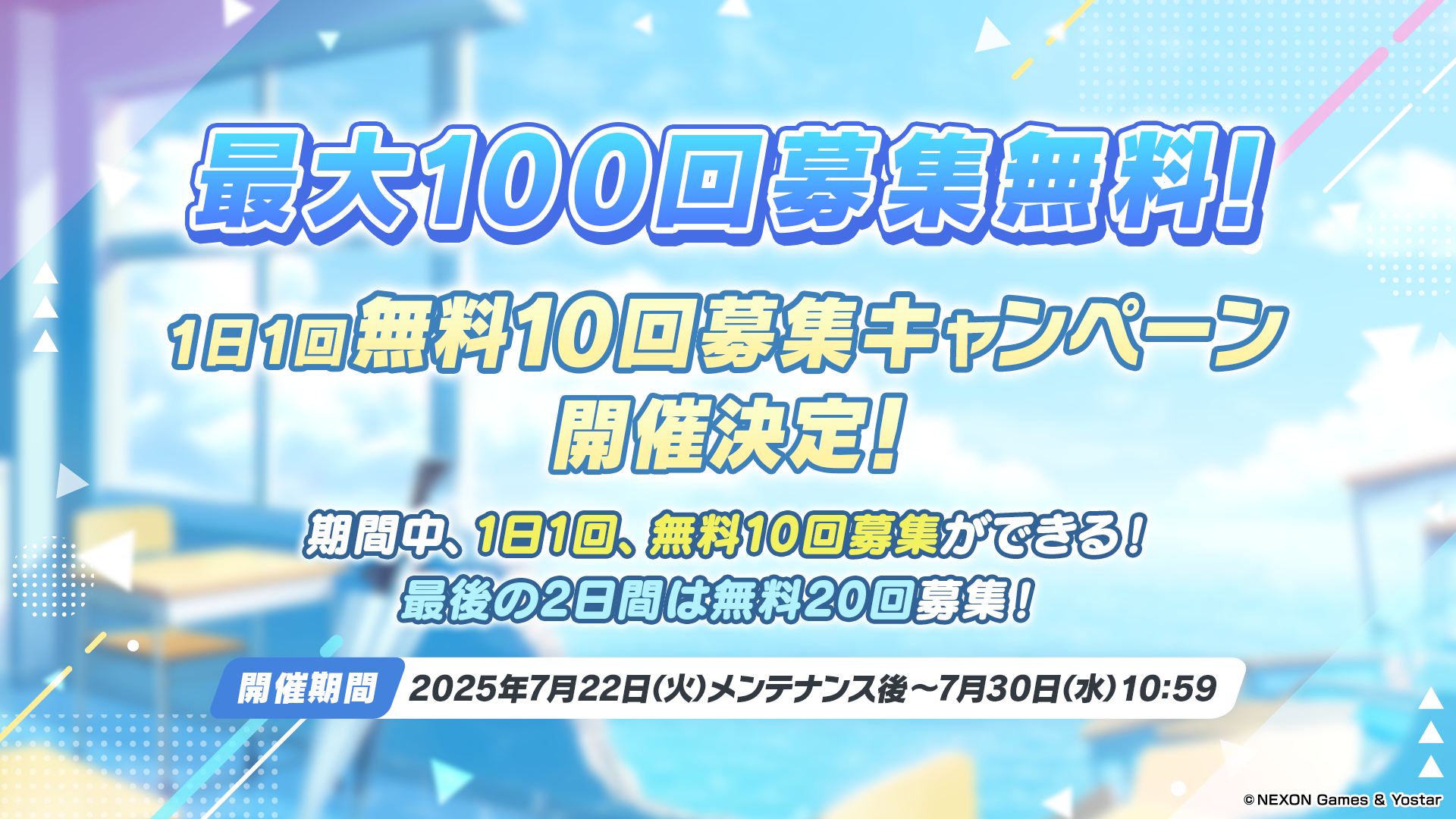 アロナのくじら　加湿器ライト　ブルーアーカイブ　ぶるあかフェス　2025 Yostar OFFICIAL SHOP ONLINE / アロナのくじら 加湿器ライト