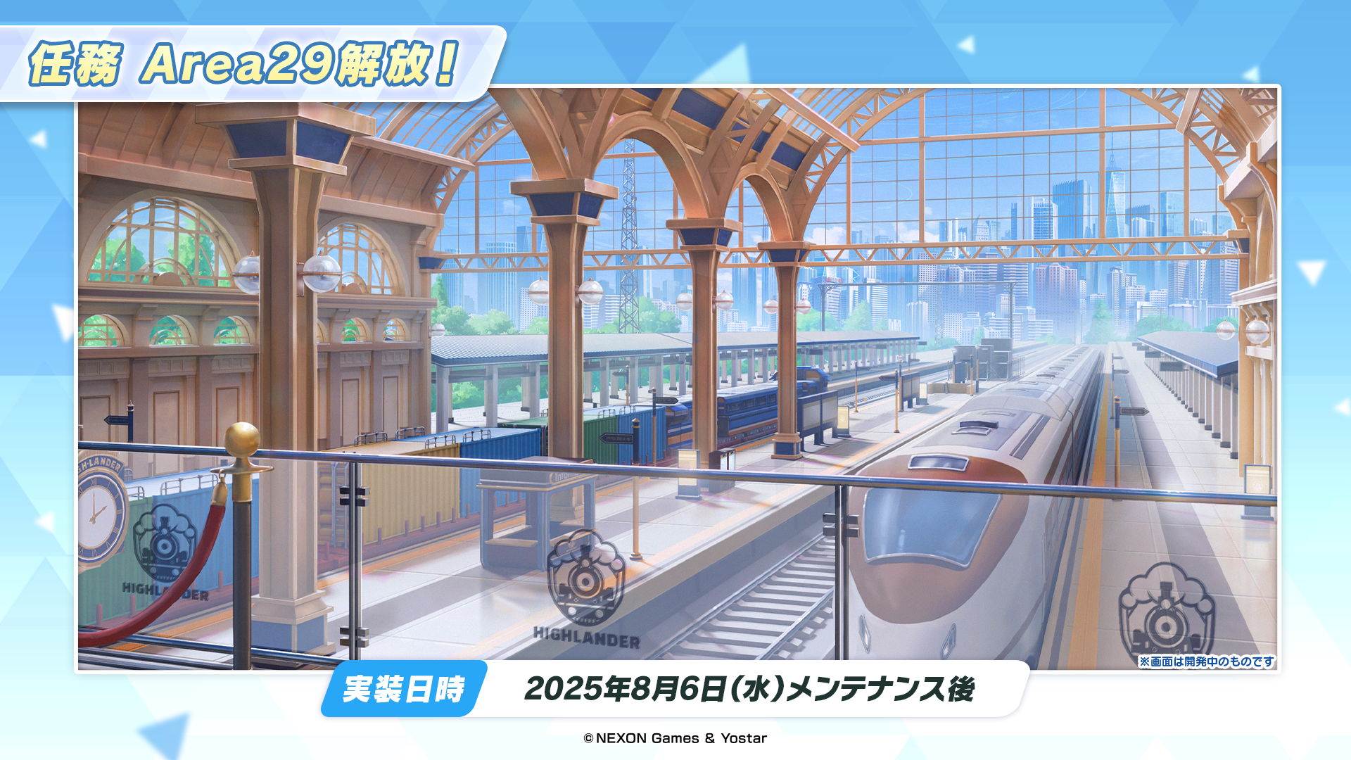 最終在庫　ブルーアーカイブ ブルーアーカイブ』Yostarが「AnimeJapan 2024」に初出展