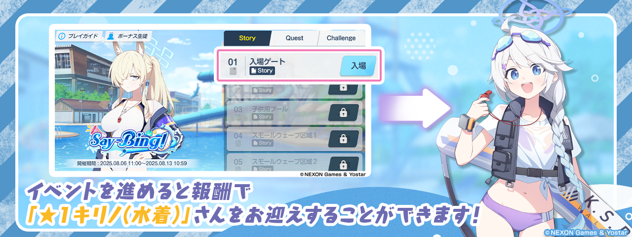 ブルーアーカイブ -Blue Archive-(ブルアカ)