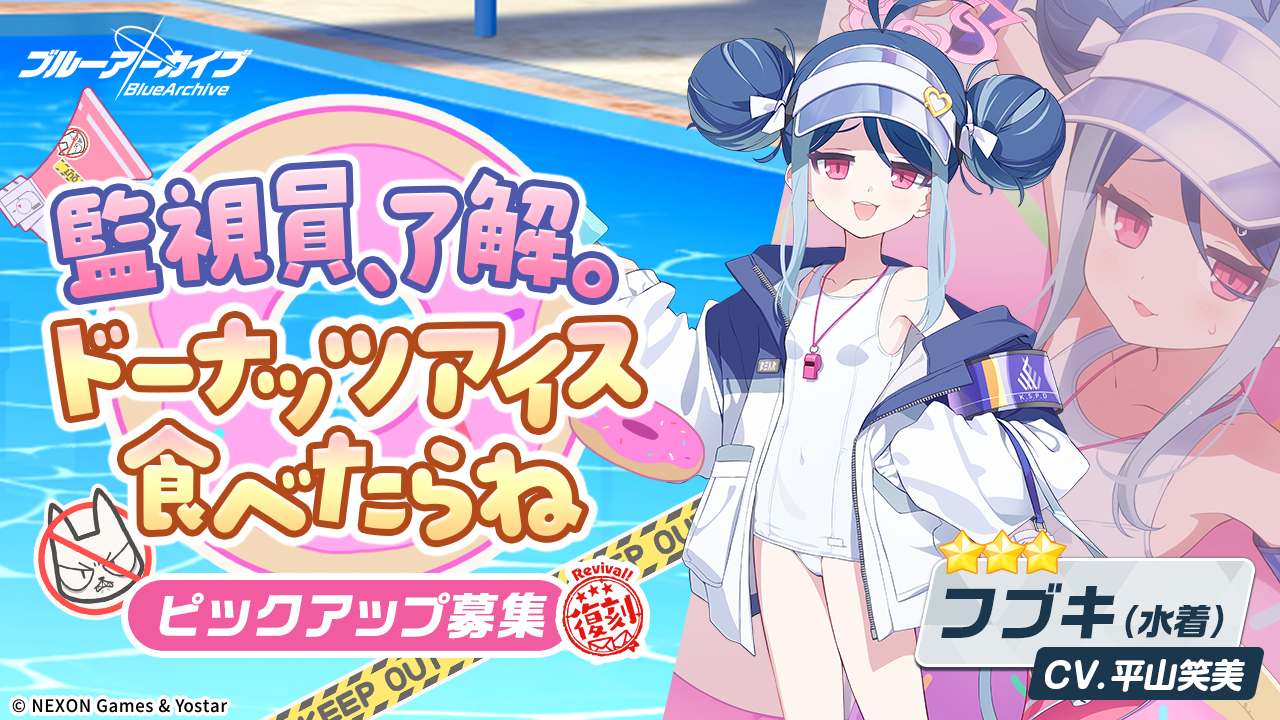 ワンダーフェスティバル2024夏 ブルーアーカイブ ハルナ(警察服) a769d8f3-6412-4f3a-9096-