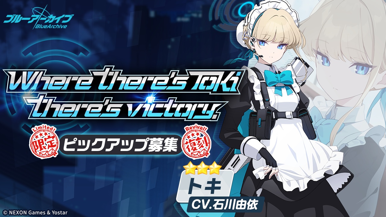 ブルーアーカイブ -Blue Archive-(ブルアカ)