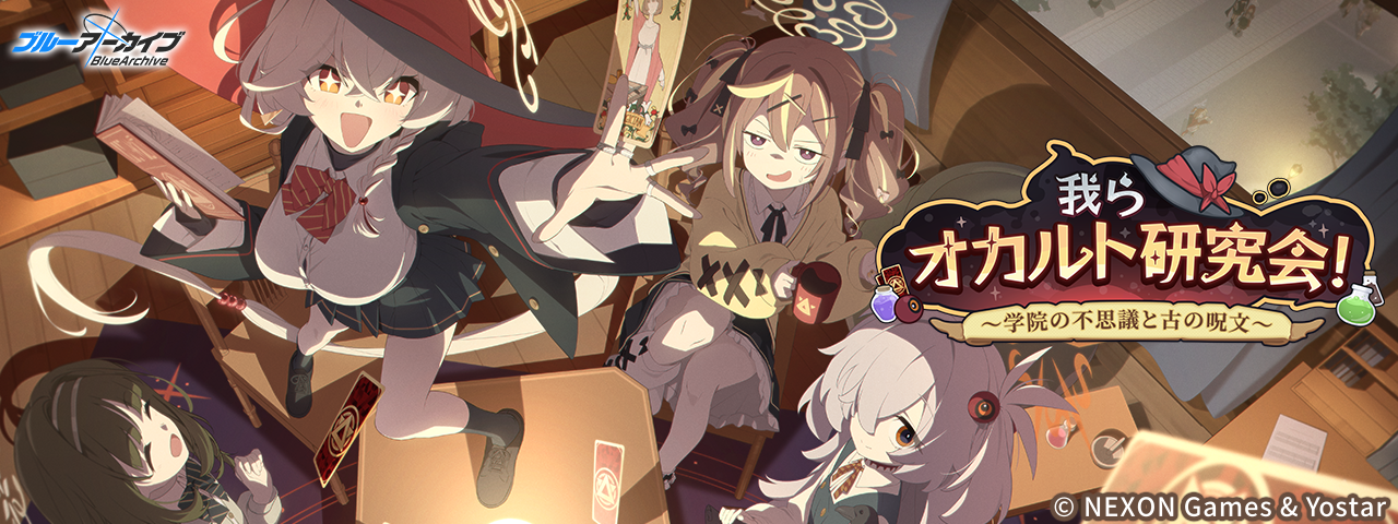 ブルーアーカイブ -Blue Archive-(ブルアカ)