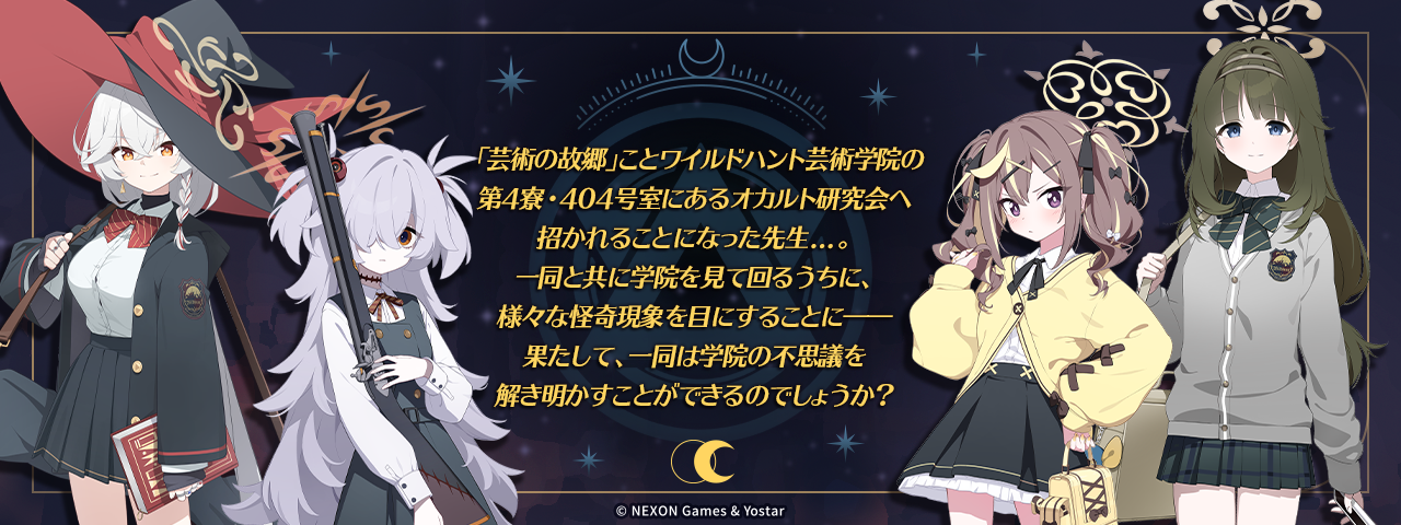 ブルーアーカイブ -Blue Archive-(ブルアカ)