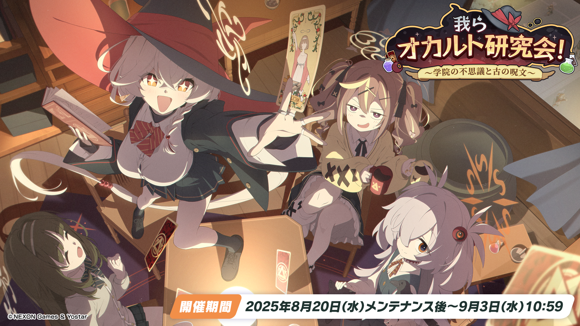 ブルーアーカイブ -Blue Archive-(ブルアカ)