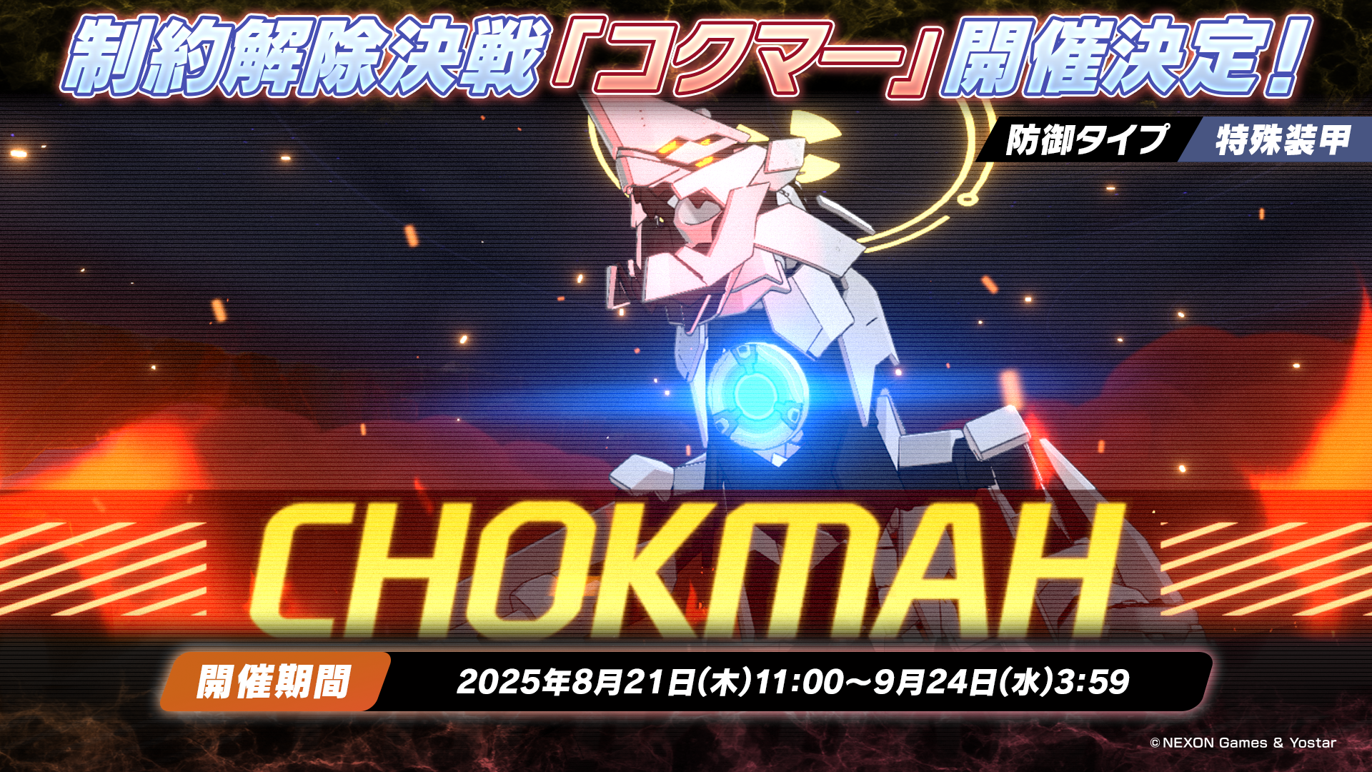 ブルーアーカイブ -Blue Archive-(ブルアカ)