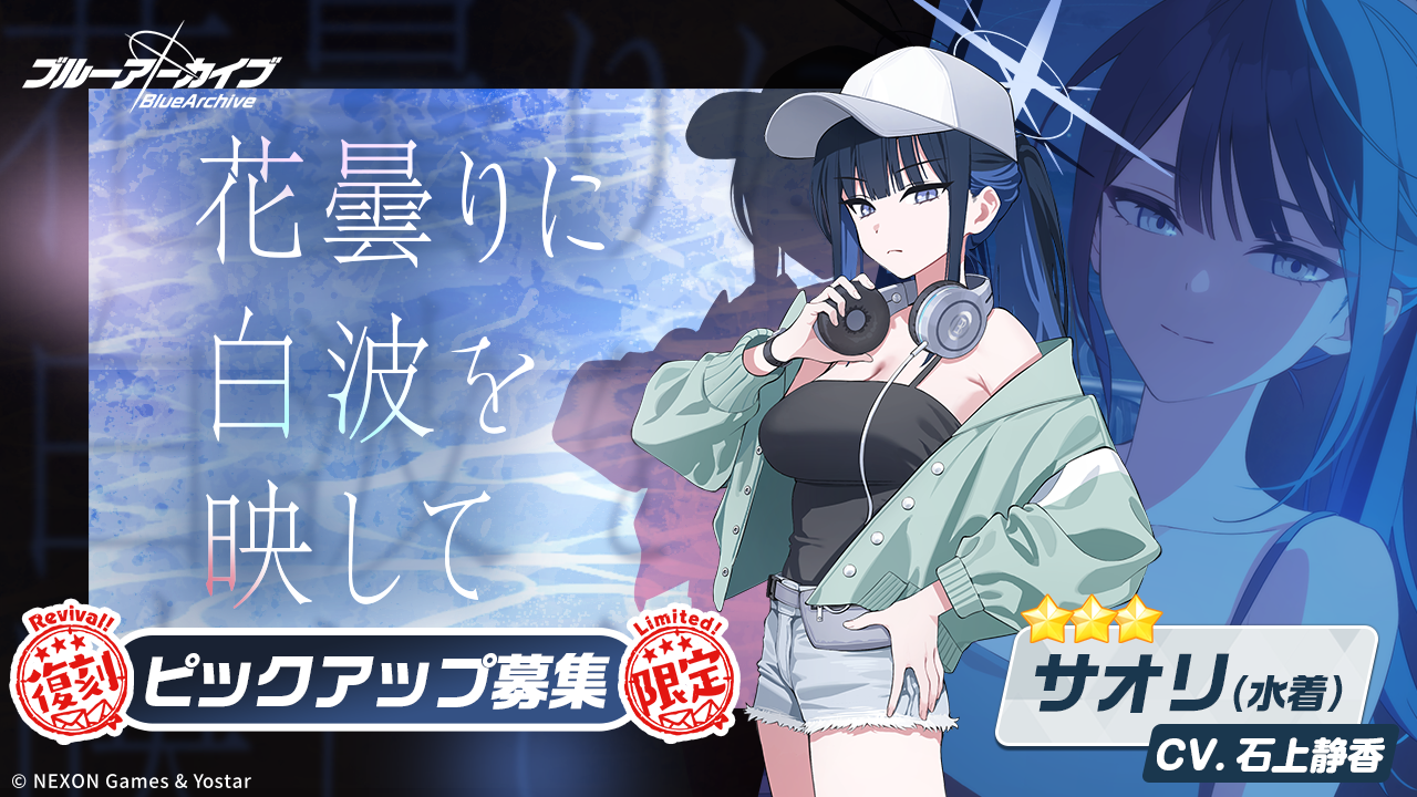 ブルーアーカイブ -Blue Archive-(ブルアカ)