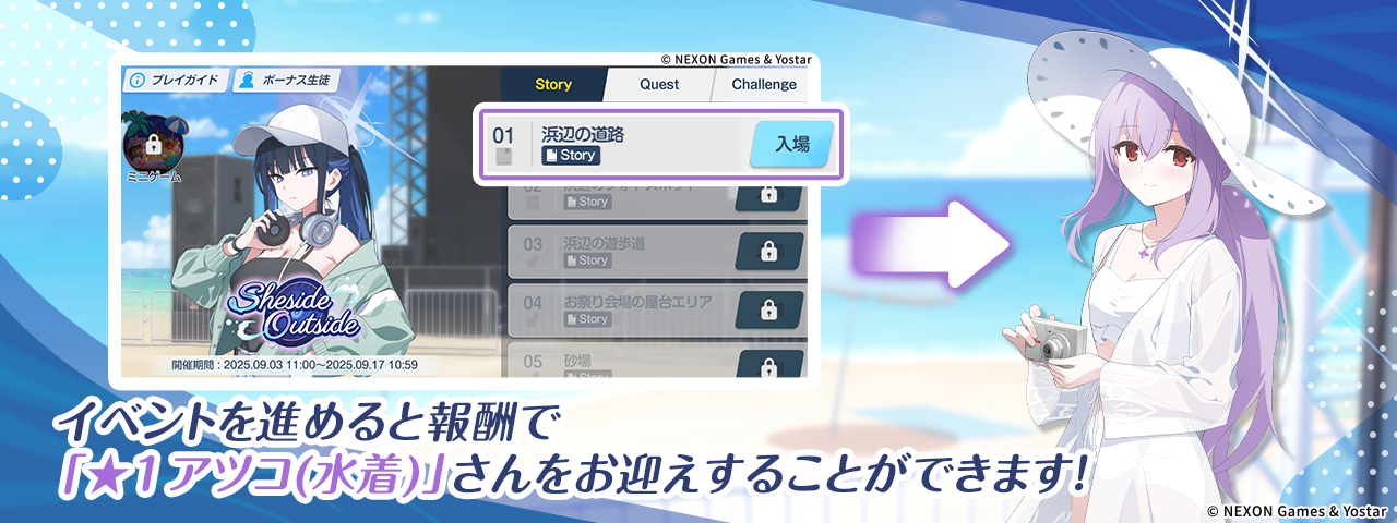 ブルーアーカイブ -Blue Archive-(ブルアカ)