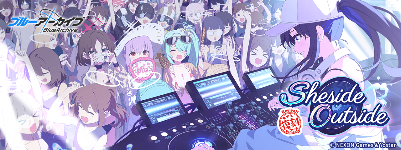 ブルーアーカイブ -Blue Archive-(ブルアカ)