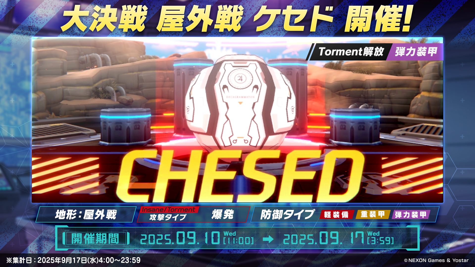 ブルーアーカイブ -Blue Archive-(ブルアカ)