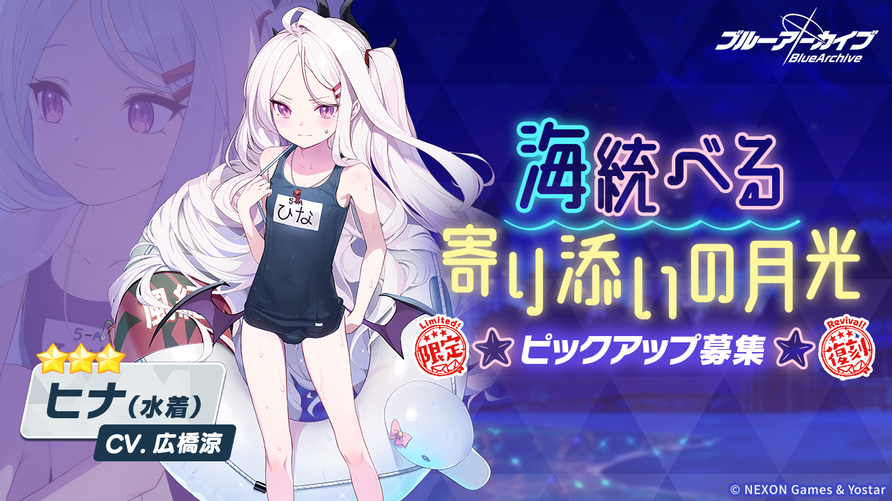 ブルーアーカイブ -Blue Archive-(ブルアカ)