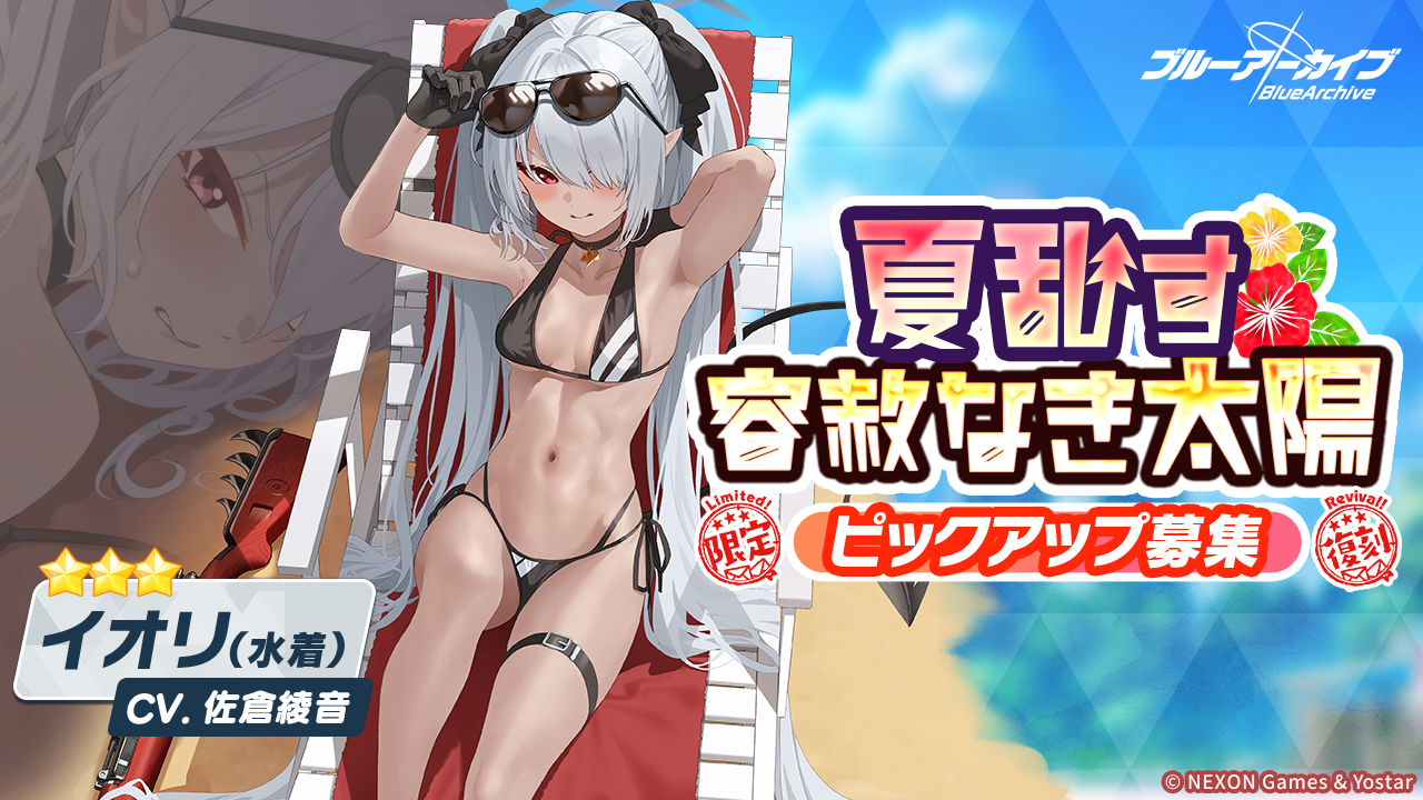 ブルーアーカイブ -Blue Archive-(ブルアカ)