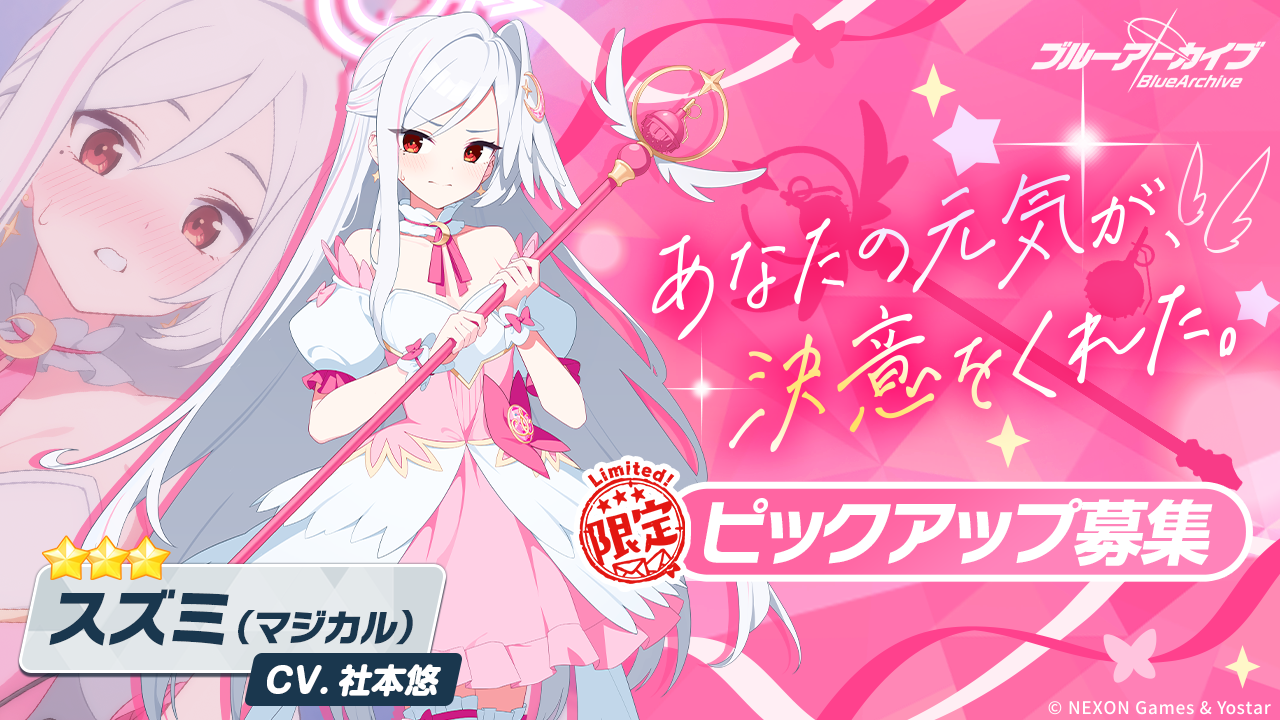 ブルーアーカイブ -Blue Archive-(ブルアカ)