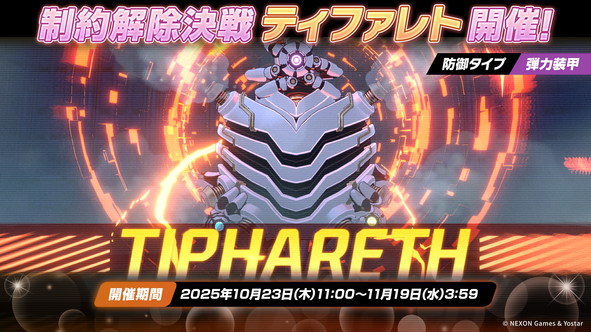 ブルーアーカイブ -Blue Archive-(ブルアカ)