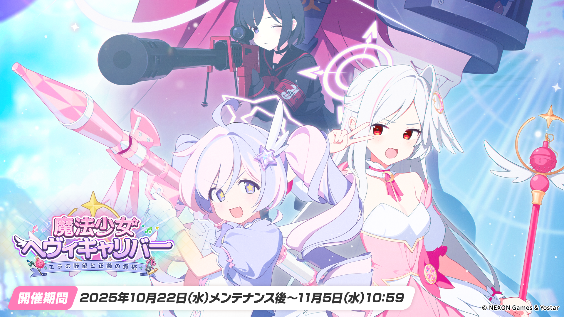 ブルーアーカイブ -Blue Archive-(ブルアカ)