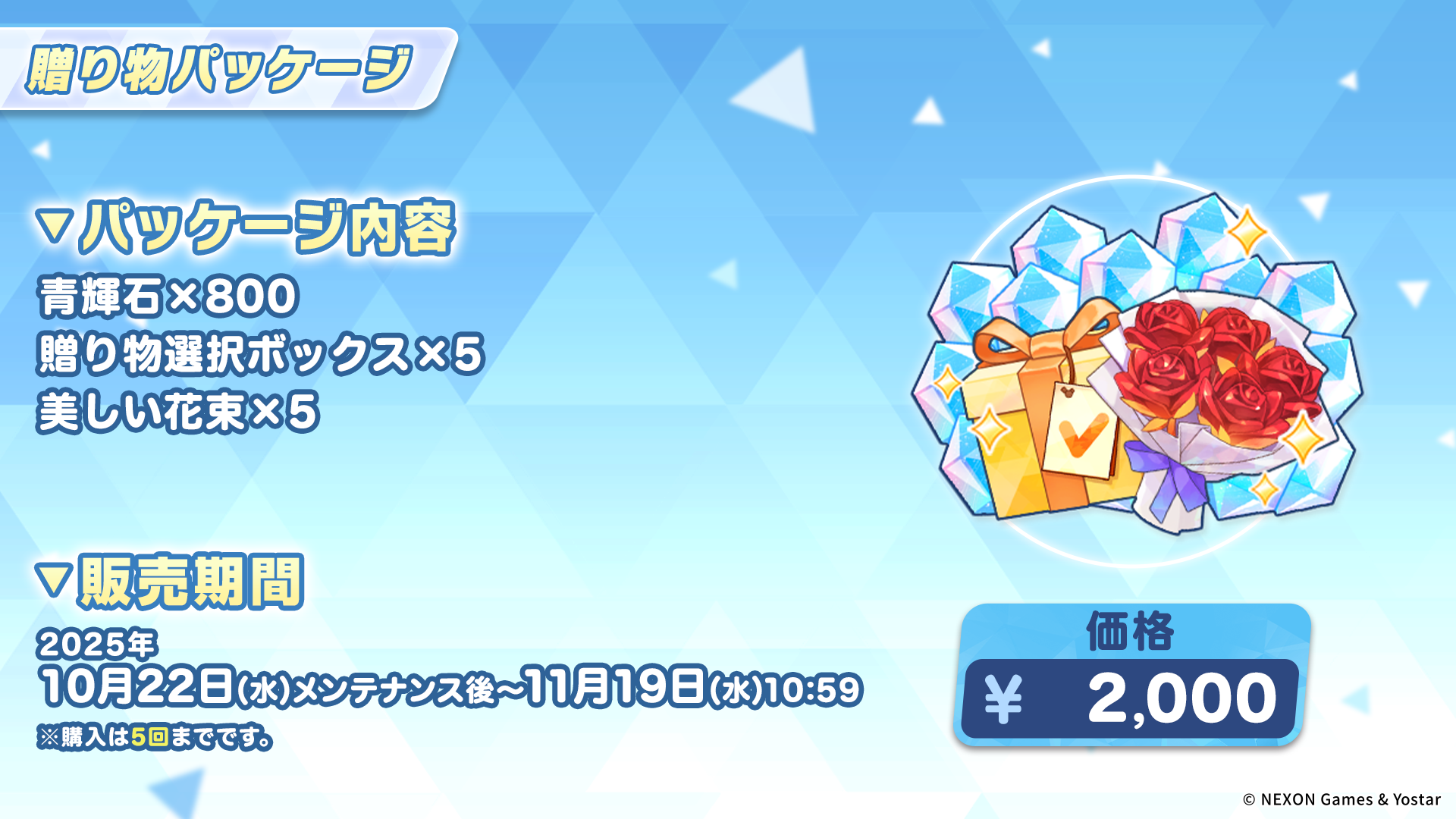 ブルーアーカイブ -Blue Archive-(ブルアカ)